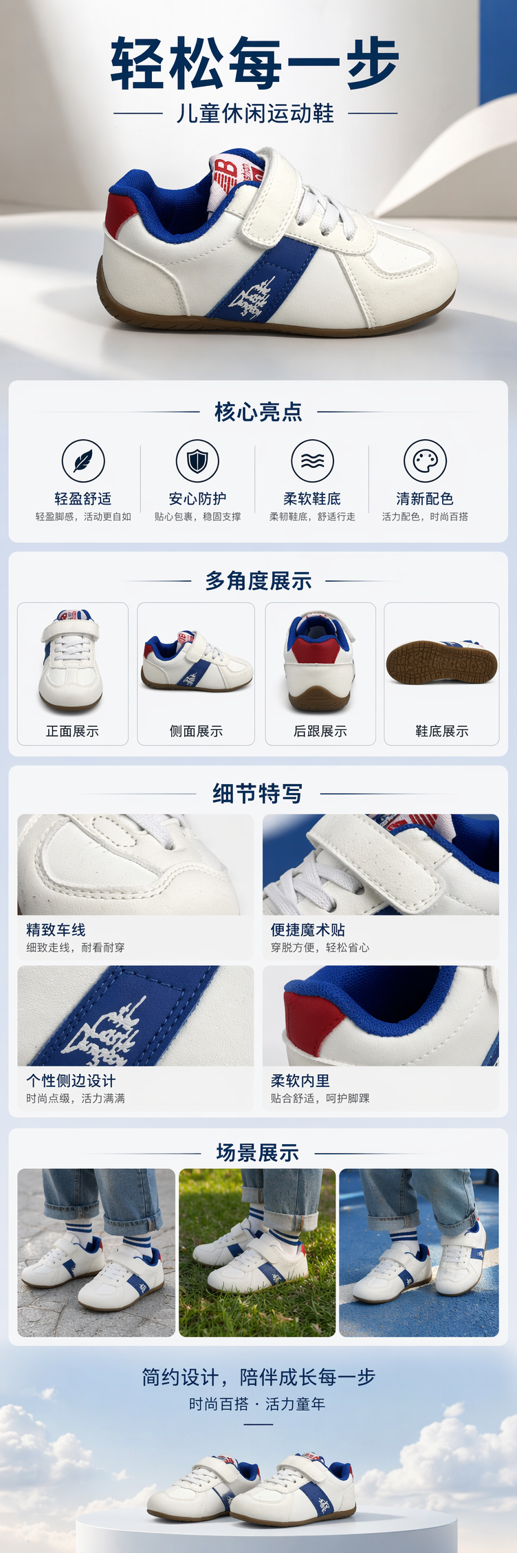 白色运动鞋男款休闲百搭轻便透气跑步鞋详情1