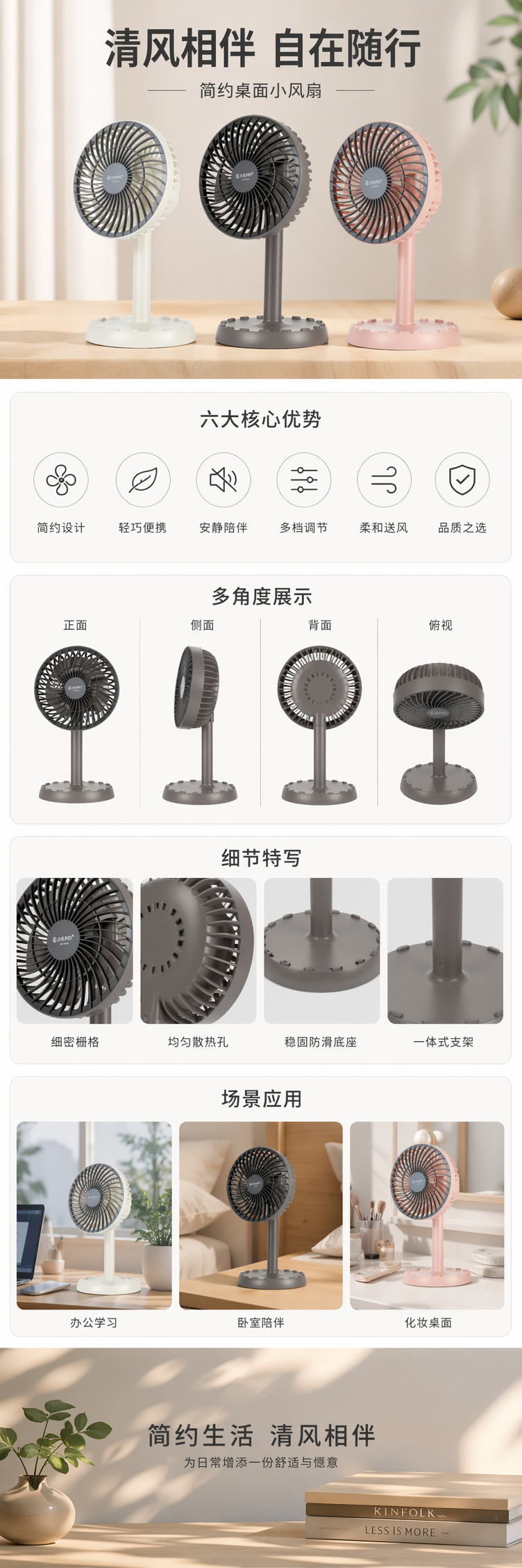 三色可调桌面风扇静音节能办公学习用 pic 1