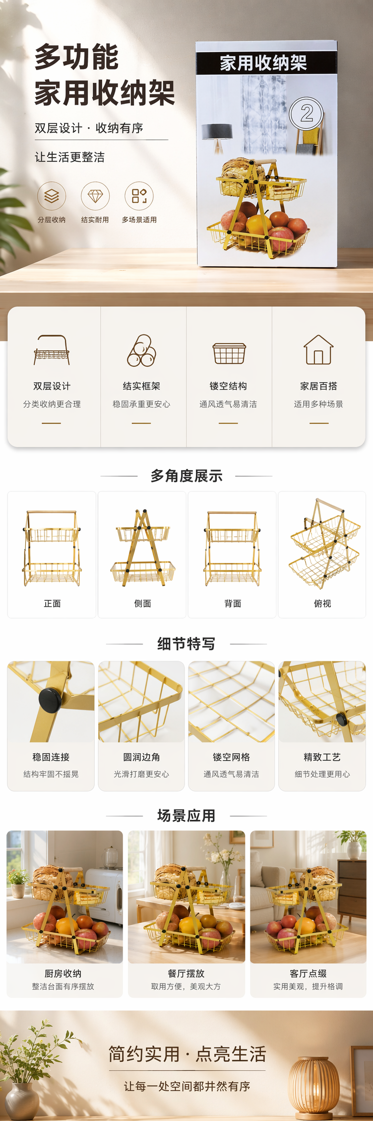 金色双层置物架 多功能浴室厨房收纳架 承重稳固免打孔详情1
