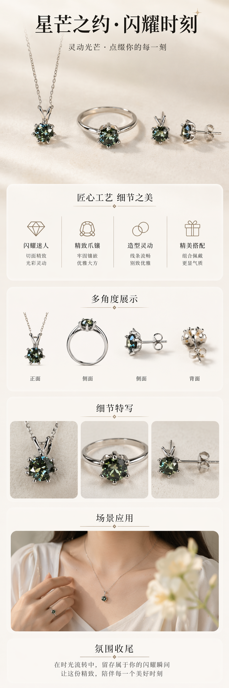 全银套装 吊坠项链戒指耳钉 绿色圆形莫桑钻亮银材质 pic 1