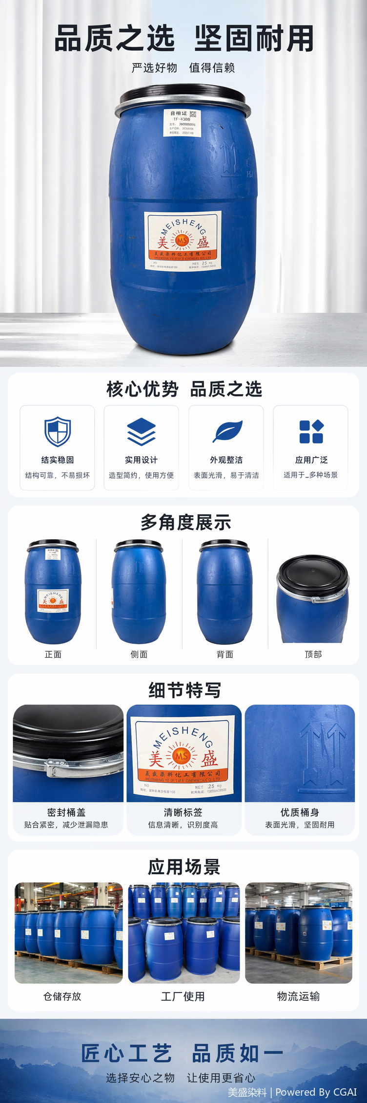蓝色化工桶 20升加厚防漏耐腐蚀塑料储液桶 pic 1