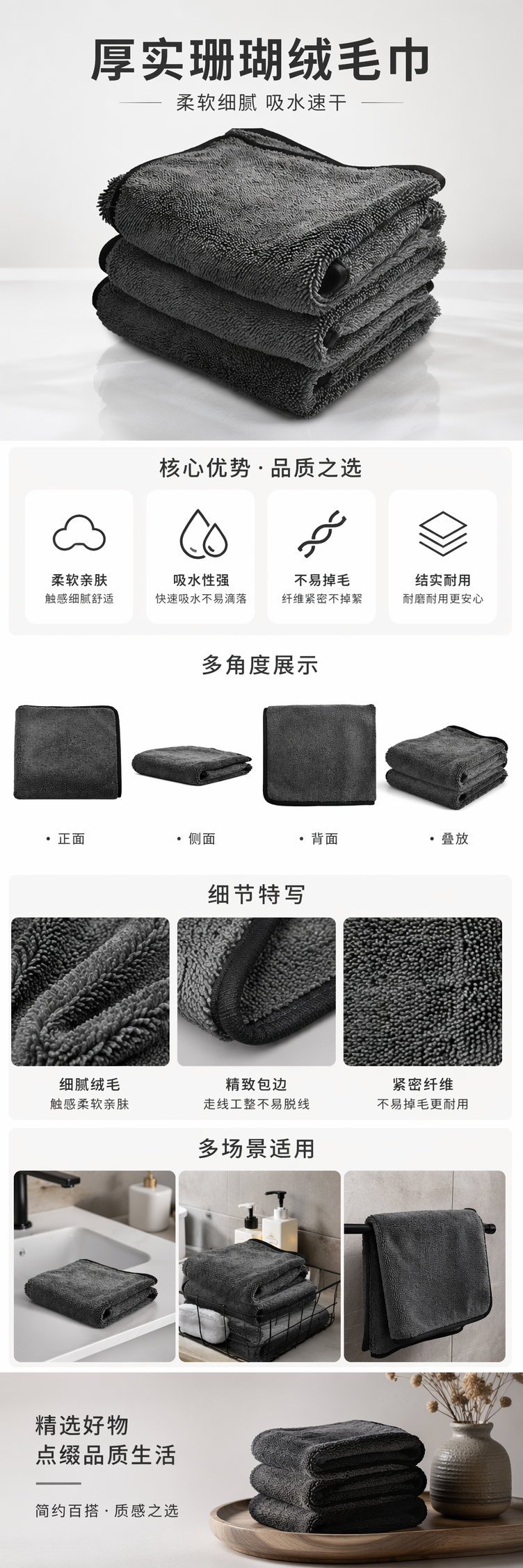 黑色堆叠毛巾 加厚吸水速干浴室家用详情1
