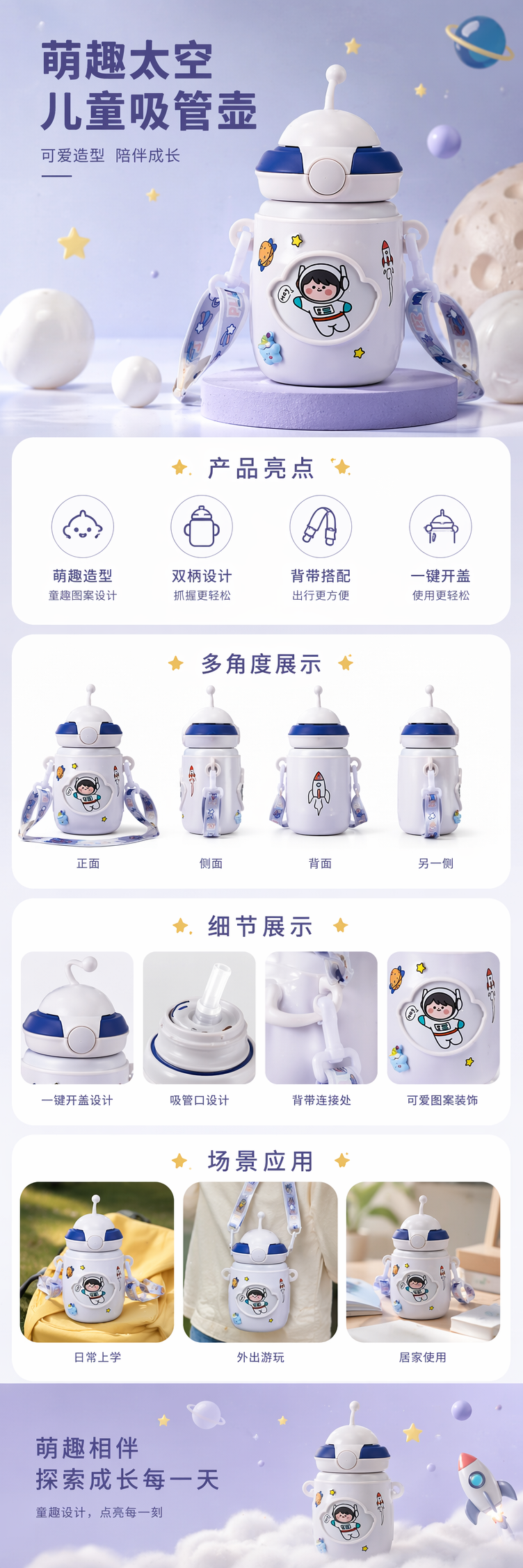 白色宇航员造型儿童保温杯 304不锈钢真空隔热防漏详情1