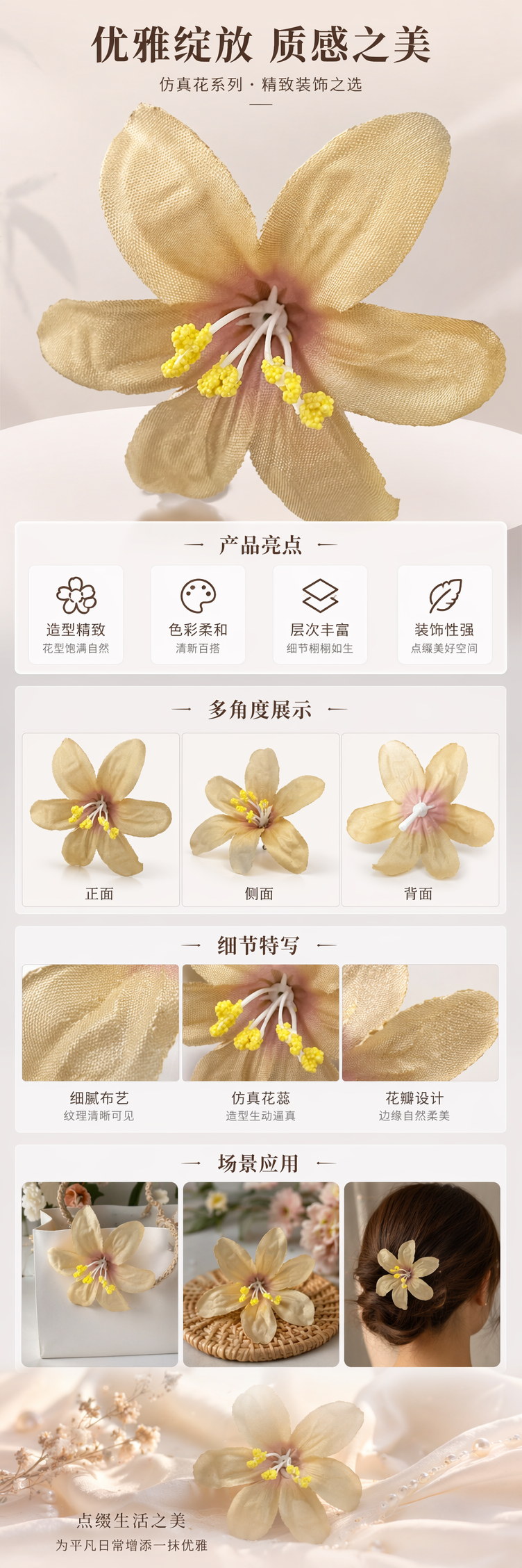米色丝质花朵刺绣衬衫 黄色花蕊装饰 女士春夏上衣详情1
