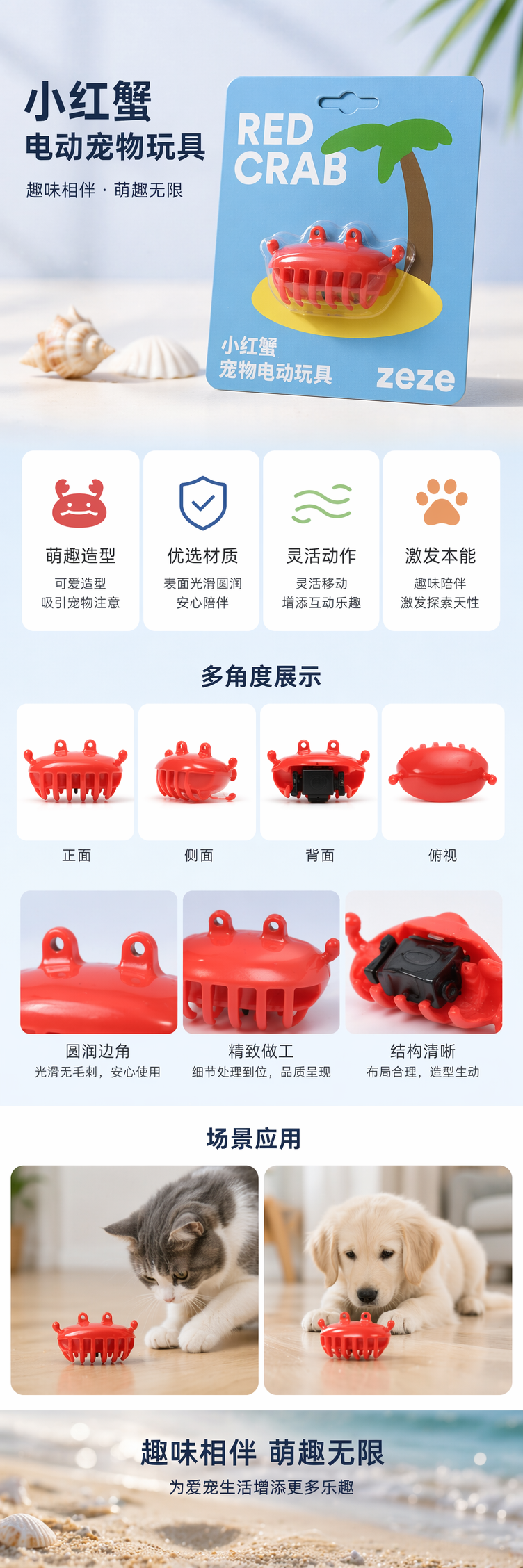 红色螃蟹造型宠物电动玩具 趣味互动逗猫神器详情1