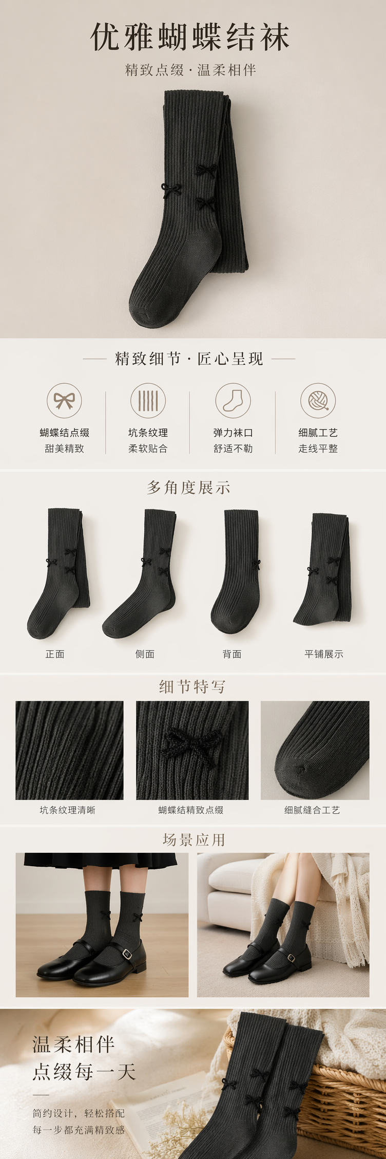 黑色针织长袜带蝴蝶结装饰女士秋冬保暖中筒袜详情1