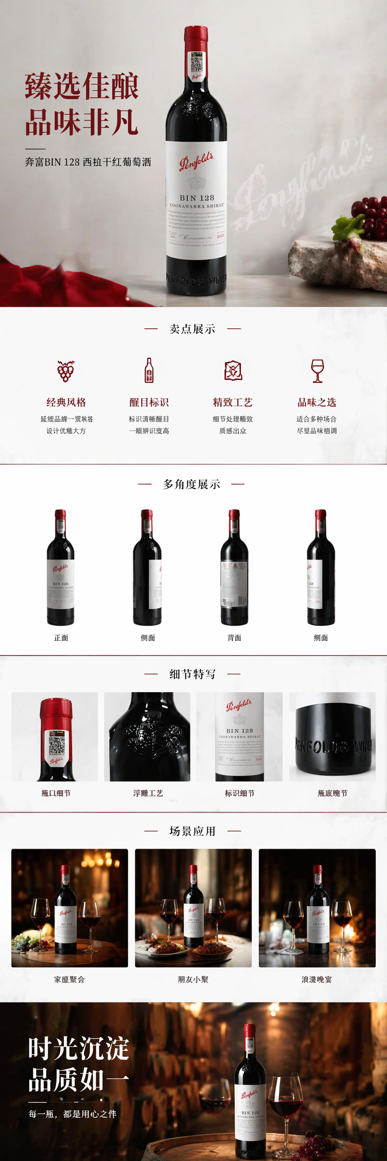 奔富BIN128 pic 1