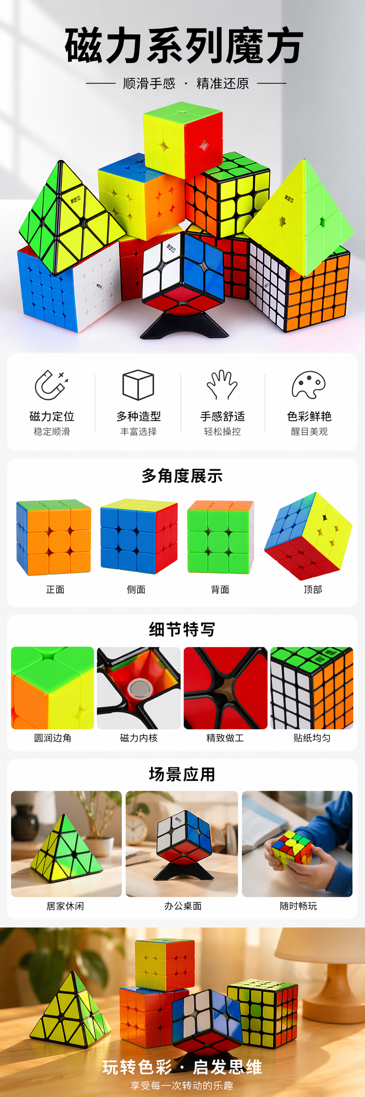 魔方钥匙扣 智力魔方 彩色魔方集合体 moyu魔方 魔尺 ai魔方详情1