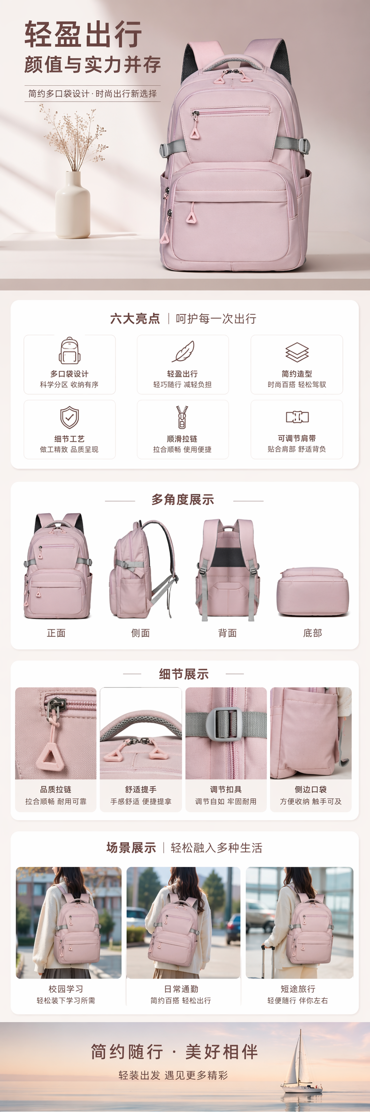 粉色双肩包时尚轻便大容量学生通勤休闲背包详情1