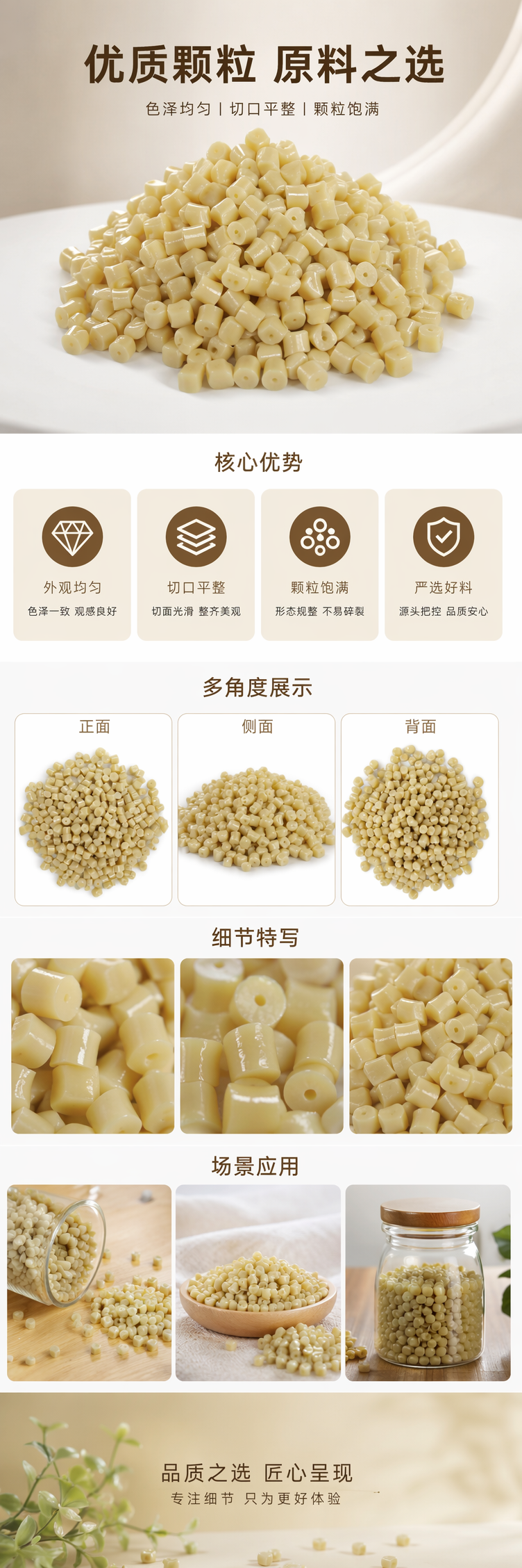 淡黄色塑料颗粒工业级PP聚丙烯原料25kg详情1