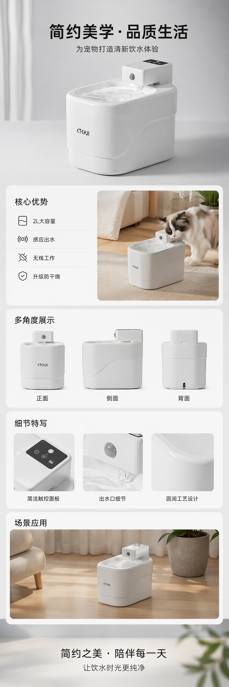 白色自动饮水机家用静音节能台式智能恒温直饮机详情1