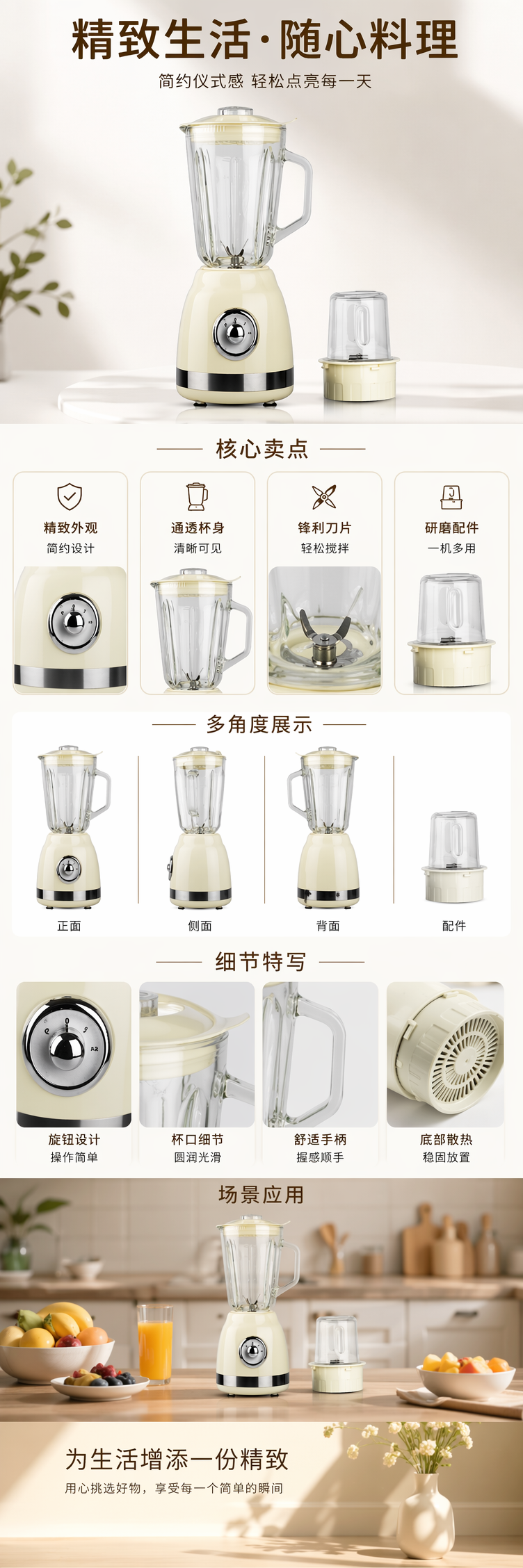 米色家用搅拌机多功能破壁机厨房料理机静音设计 pic 1