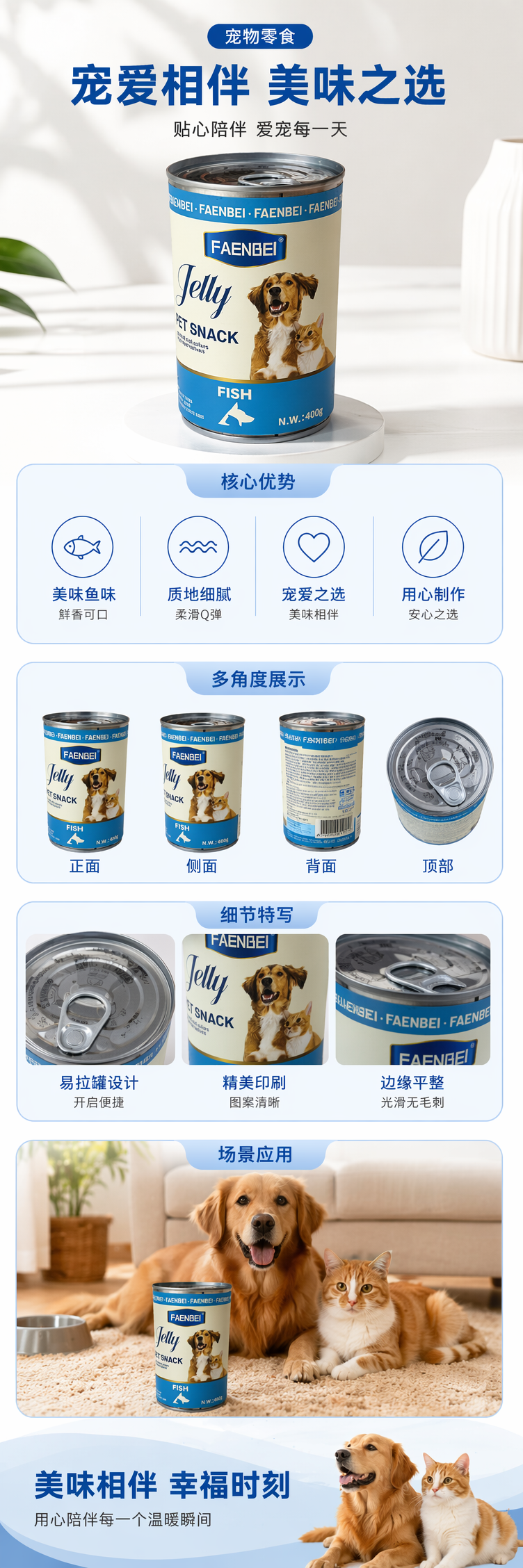 FAENBEI蓝色罐装鱼味宠物果冻零食400g狗猫图案 pic 1