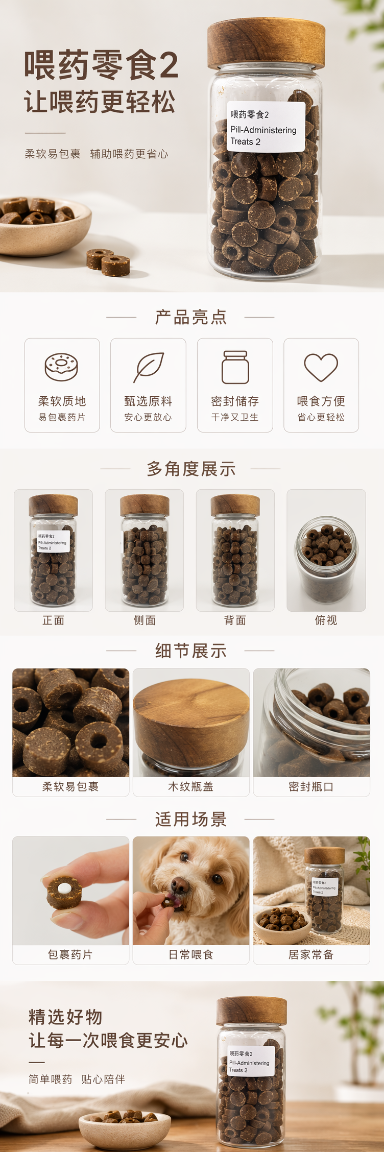 透明玻璃罐配木质盖子装棕色环形喂药零食2 Pill Administering Treats pic 1