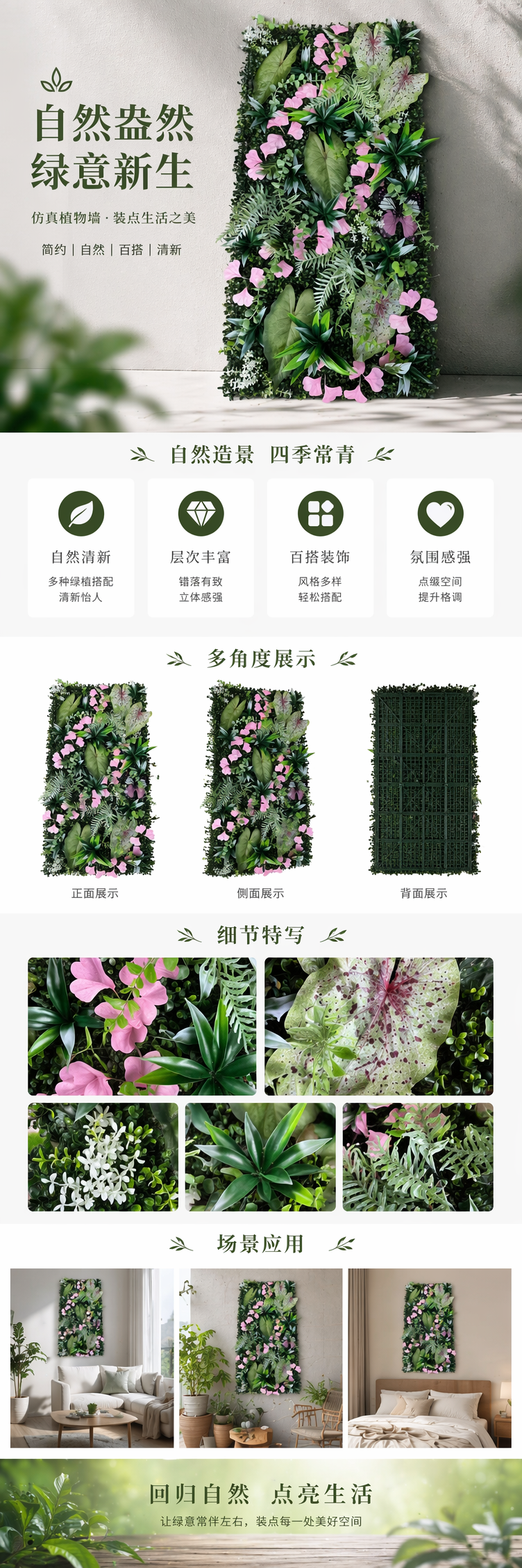 人工绿植粉色花瓣组合墙面装饰板绿色植物墙装饰详情1