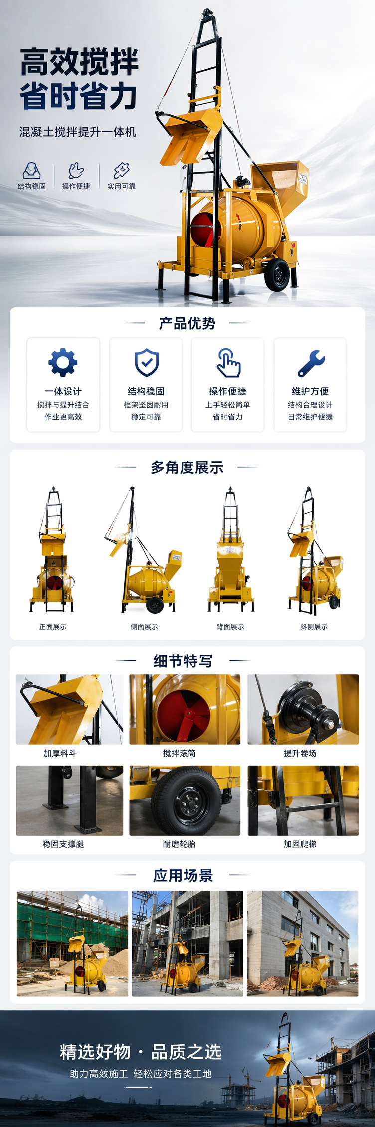 黄色混凝土搅拌机 30L大容量家用小型电动搅拌机 pic 1