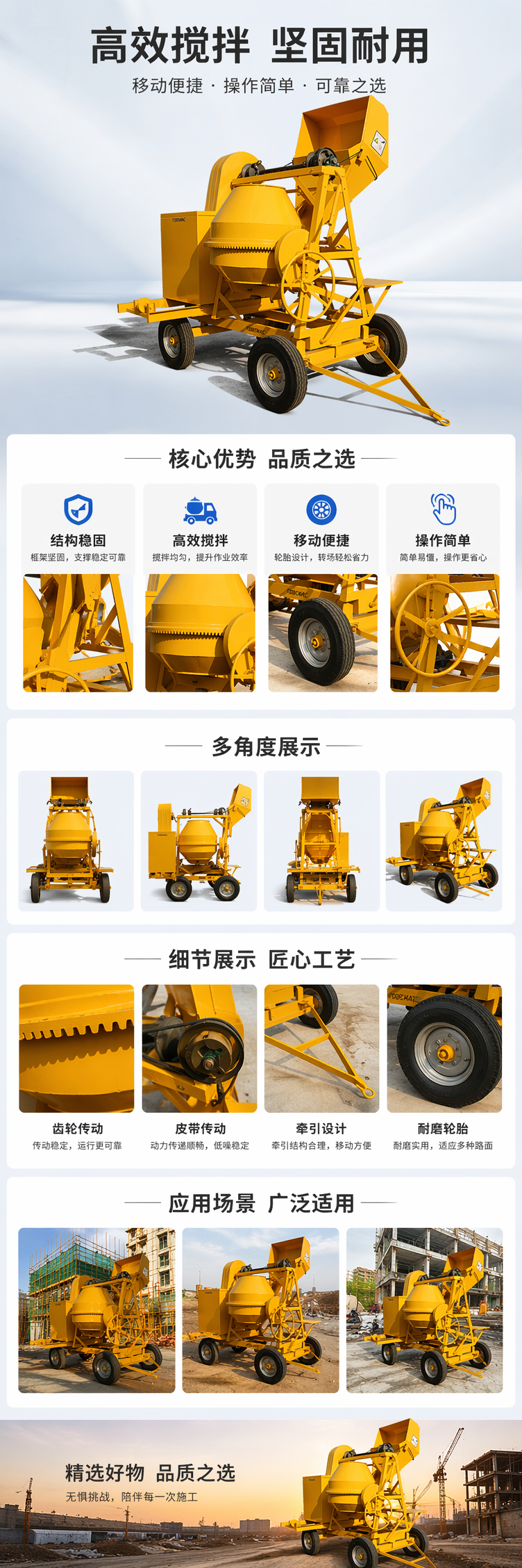 黄色混凝土搅拌机 小型便携式电动搅拌器 建筑工地家用混泥土搅拌设备 pic 1
