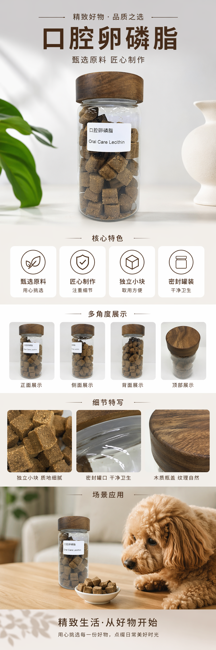 透明玻璃罐装棕色木盖口腔卵磷脂 Oral Care Lecithin 棕色立方体颗粒 pic 1
