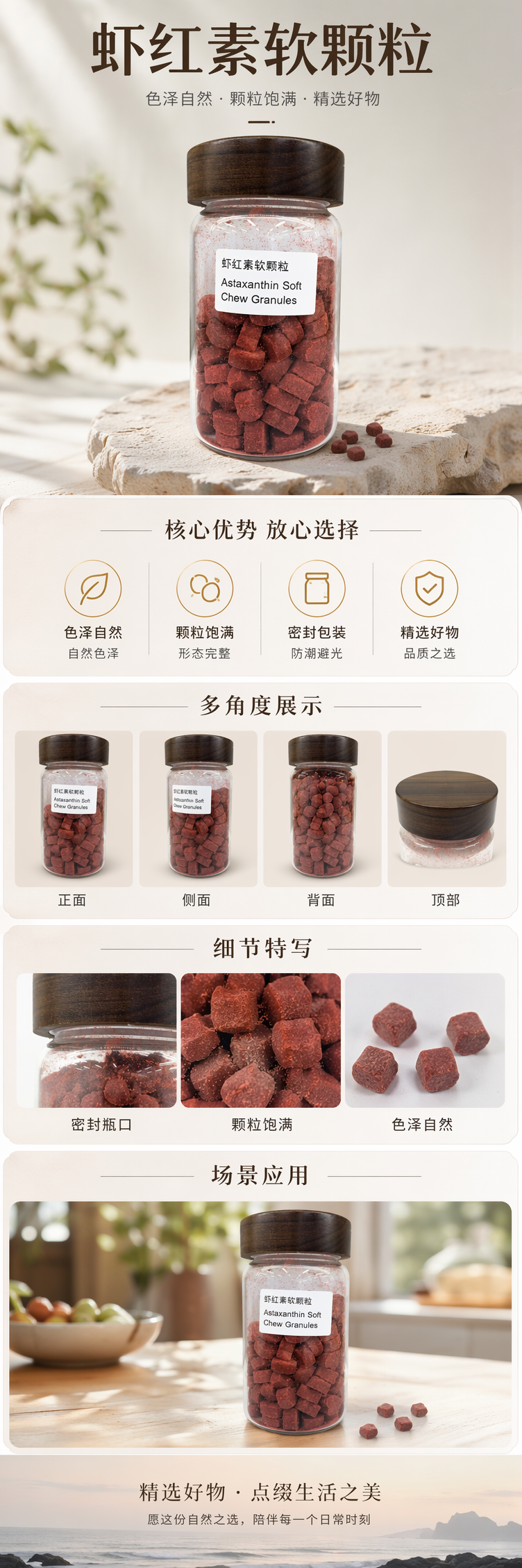 透明玻璃罐装虾红素软颗粒 补充抗氧化营养易吸收 pic 1
