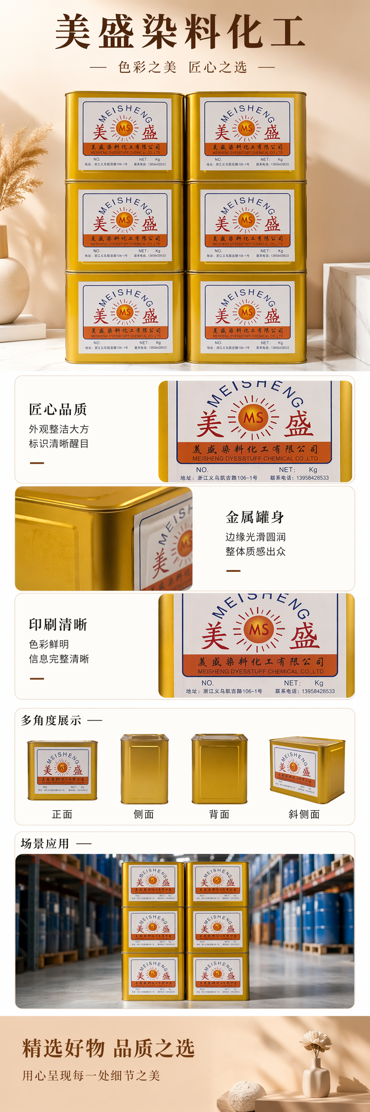 金色铁罐装食品礼盒 高档金属包装节日送礼优选详情1