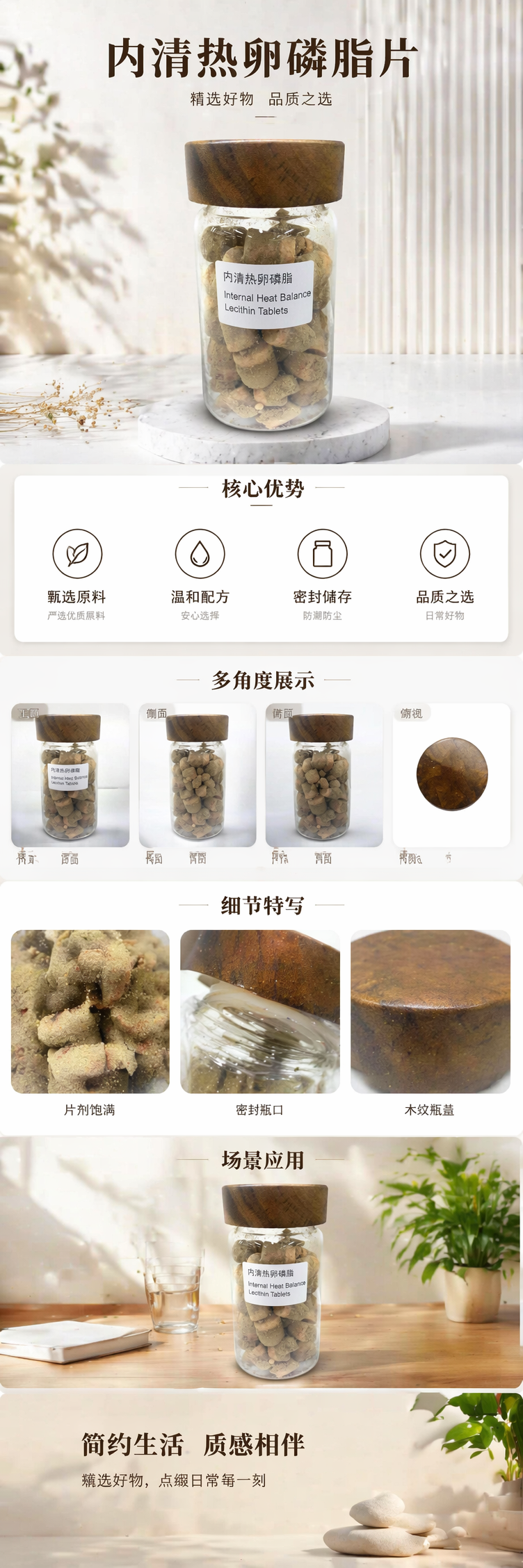 透明玻璃罐装木质盖内清热卵磷脂药丸棕黄块状60粒 pic 1