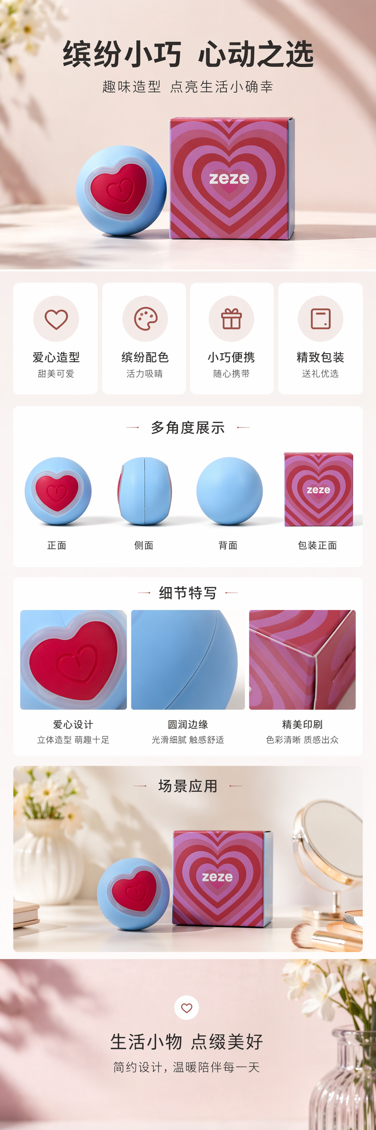 蓝色心形装饰摆件创意家居用品详情1