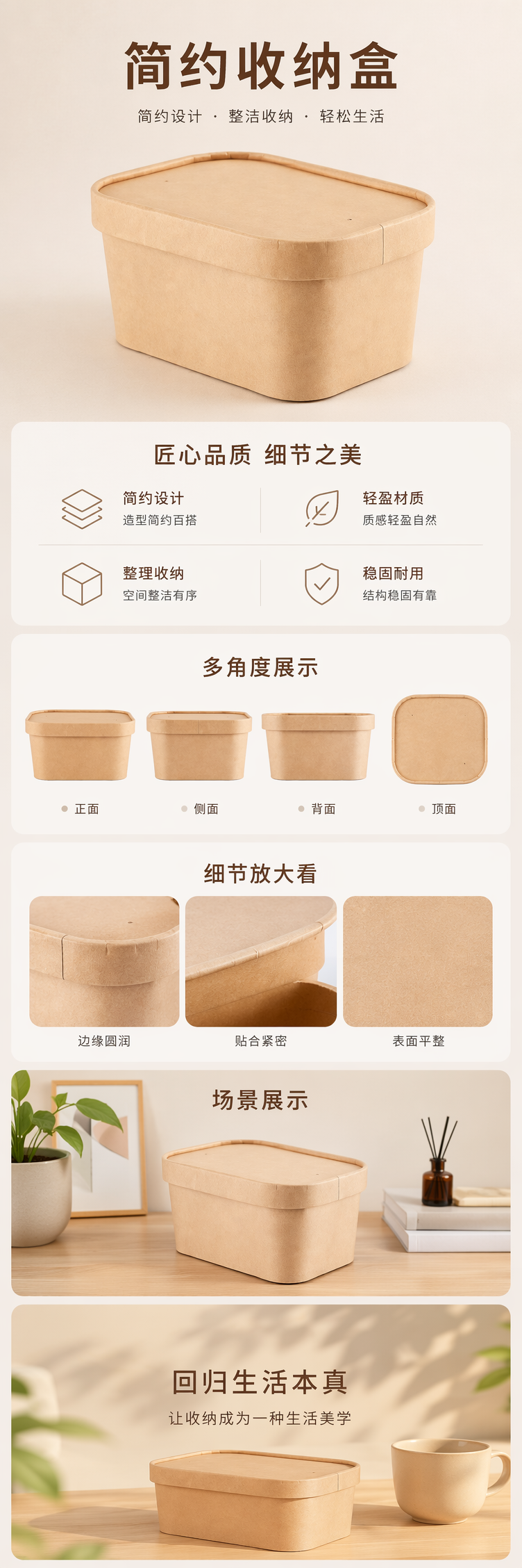 棕色纸盒包装环保简约礼品盒家用收纳盒详情1