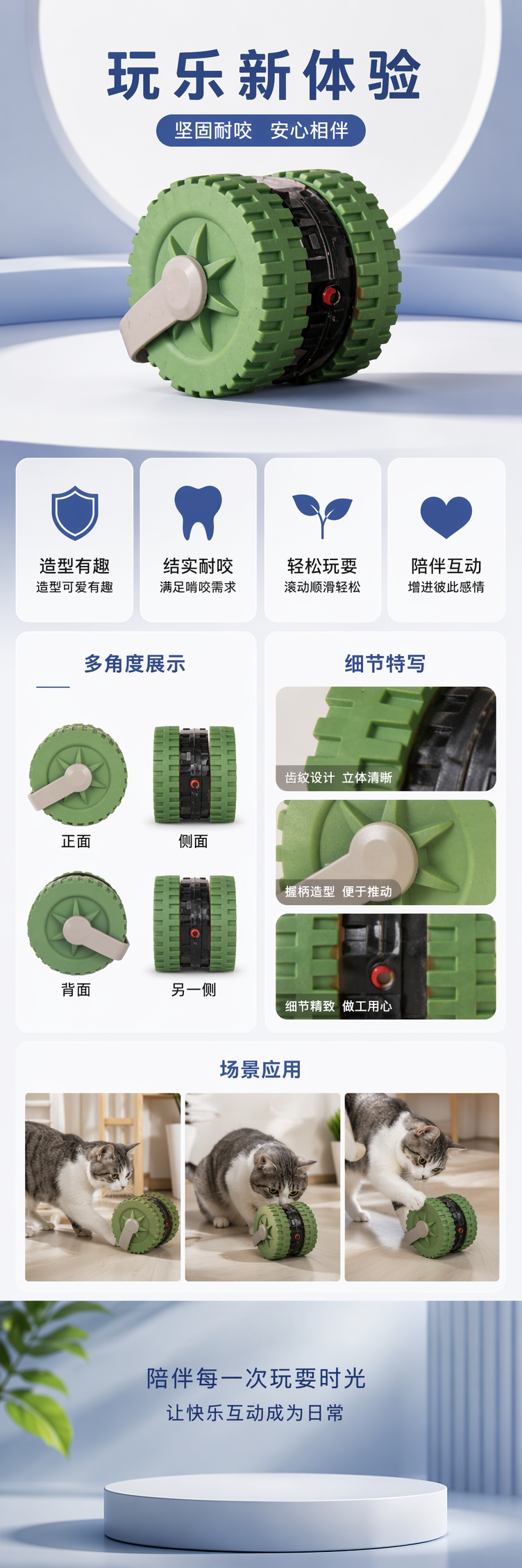 绿色猫玩具滚轮卡通猫咪宠物互动玩具 pic 1