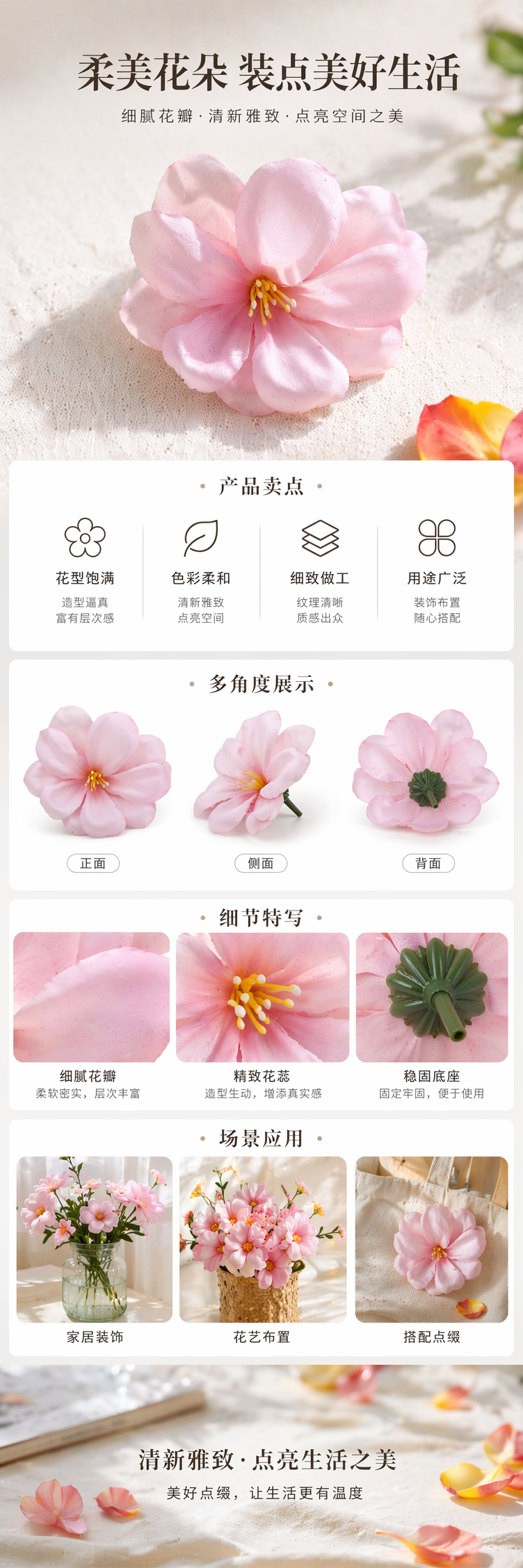 粉色人造花仿真插花装饰摆件家居客厅卧室阳台详情1