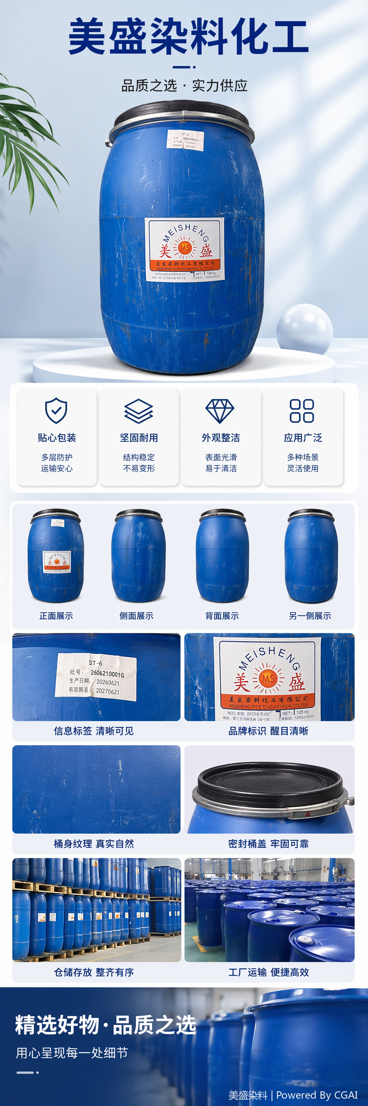 蓝色塑料桶 加厚耐用家用储水桶 家庭厨房清洁收纳桶 pic 1