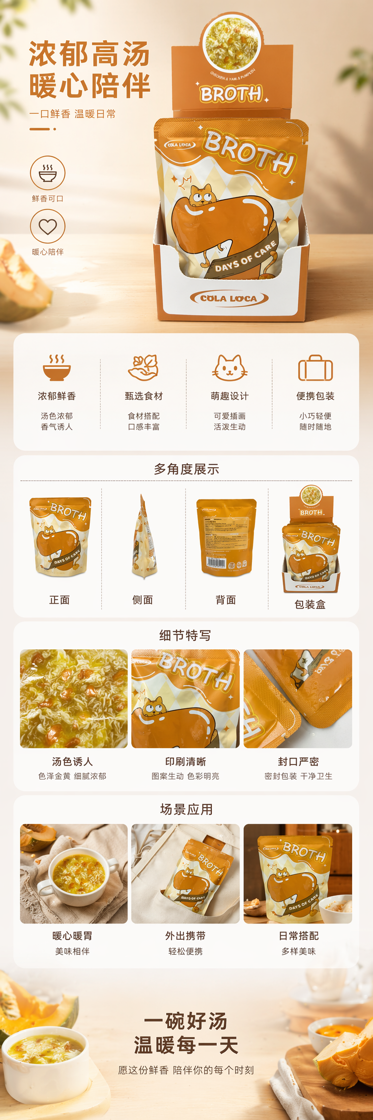 7天系列零食湿粮包（三种口味） pic 1