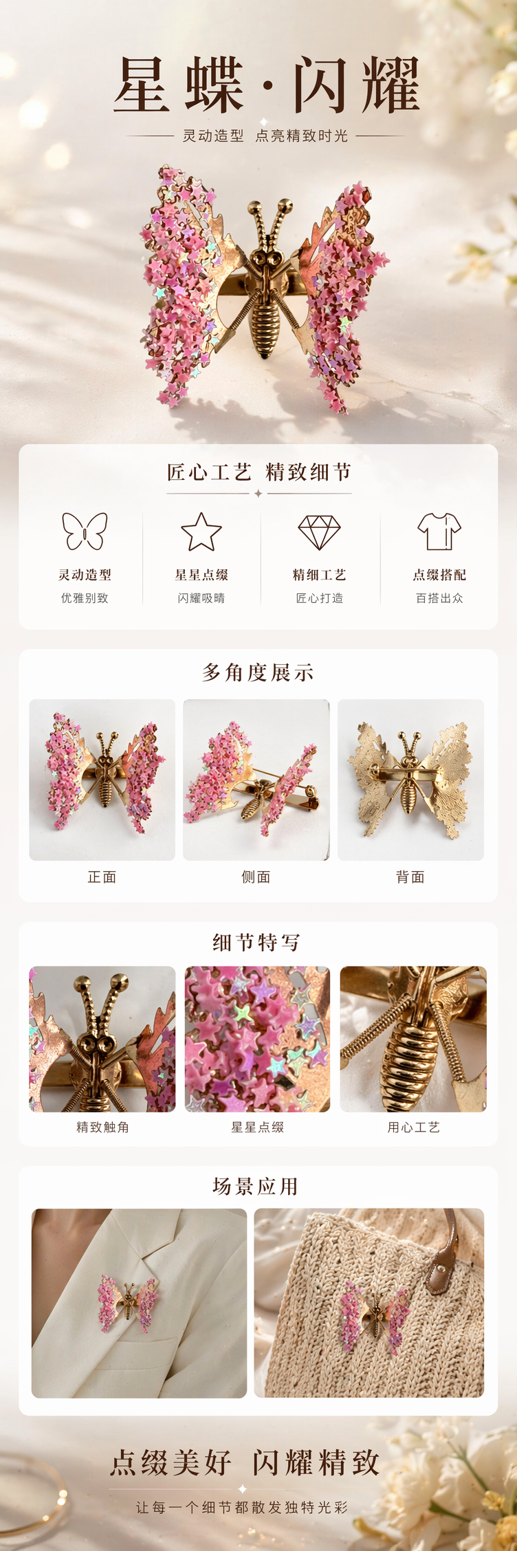 金色蝴蝶发夹翅膀缀满粉色星形亮片时尚甜美头饰详情1