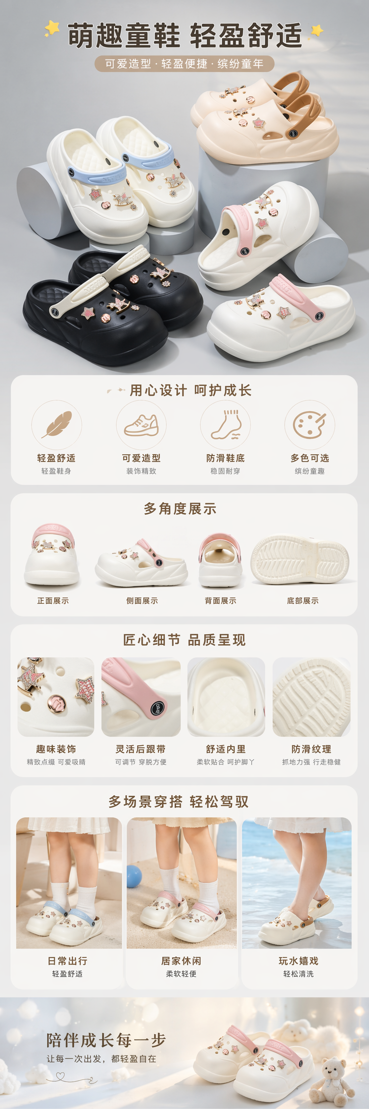 白色黑色洞洞鞋装饰扣多色可选EVA材质厚底设计详情1