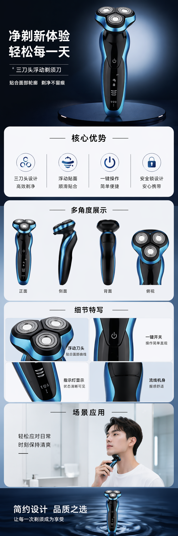 蓝色电动剃须刀 男士面部净肤胡须修剪器 充电式便携 pic 1