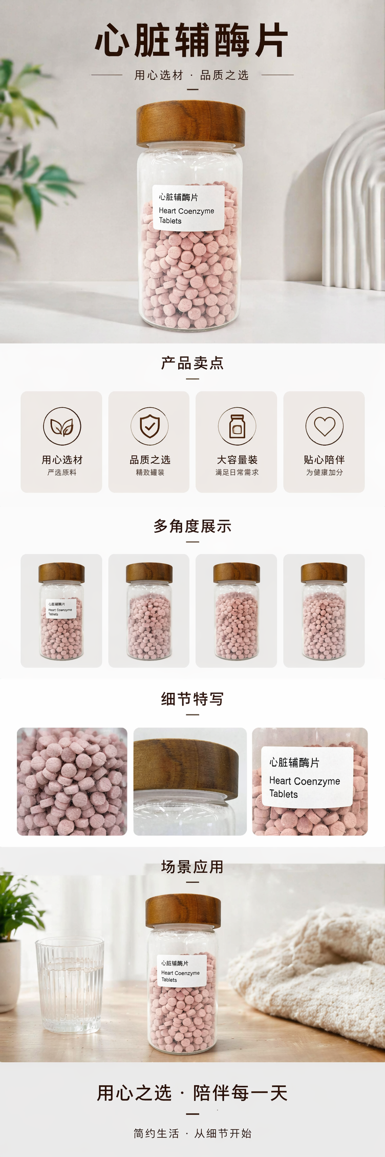 透明玻璃瓶装心脏辅酶片 营养补充剂 易吸收高活性 pic 1
