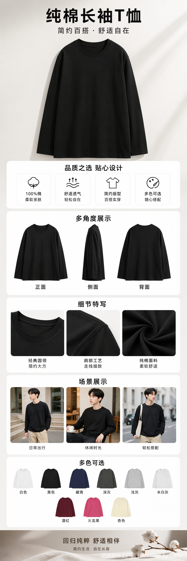 200g纯棉长袖T恤跨境爆款女装T恤t恤女宽松韩版男女同款详情1