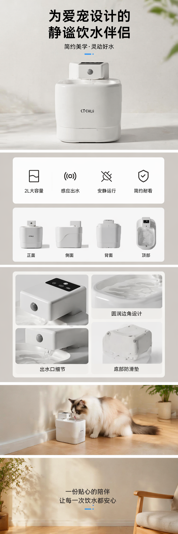 白色自动饮水机家用静音节能台式直饮机详情1
