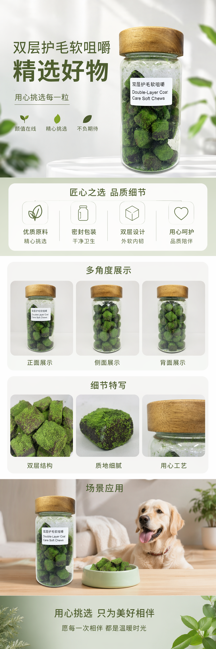透明玻璃罐配木质盖双层护毛软咀嚼零食 pic 1
