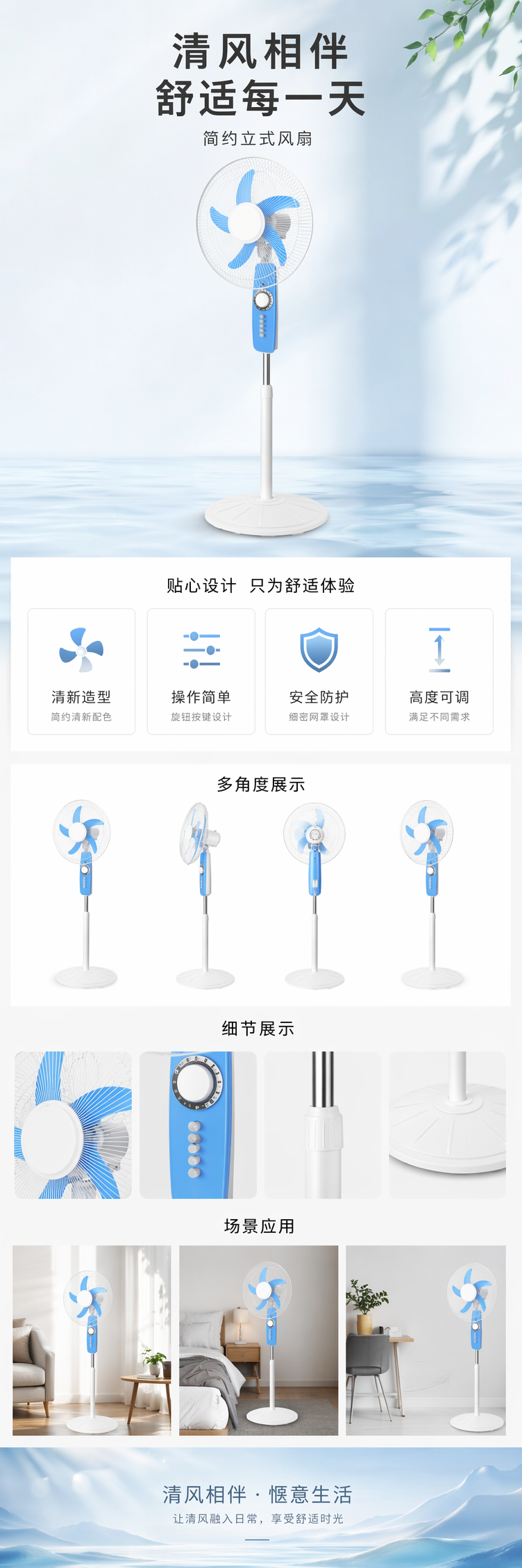 蓝色扇叶落地风扇 家用静音节能广角送风 pic 1