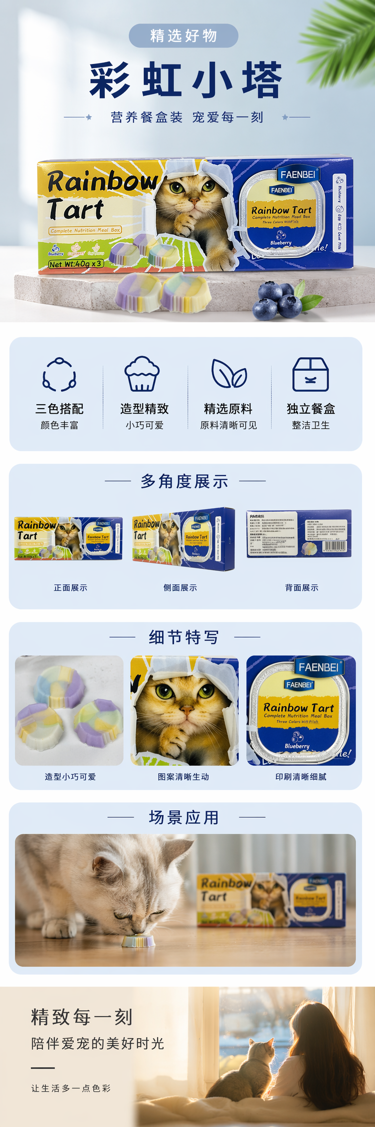 彩色包装猫粮 pic 1