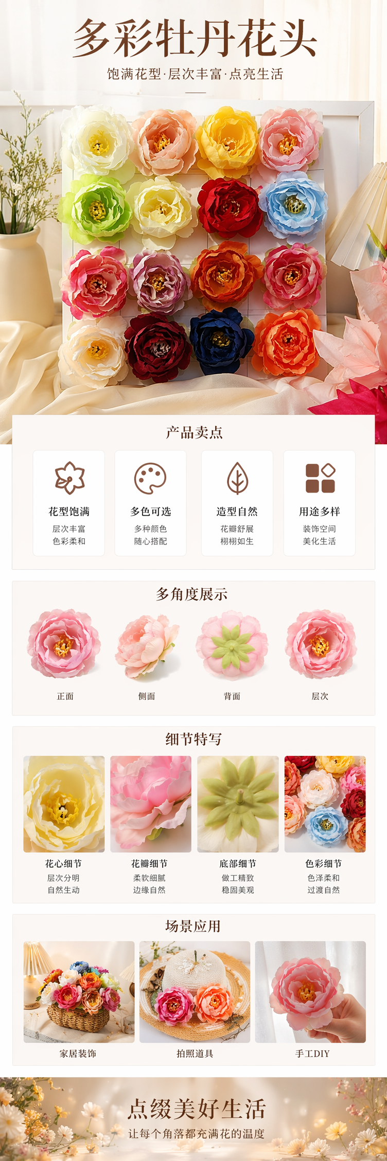 彩色仿真牡丹花家居装饰摆件客厅卧室阳台花艺布置详情1