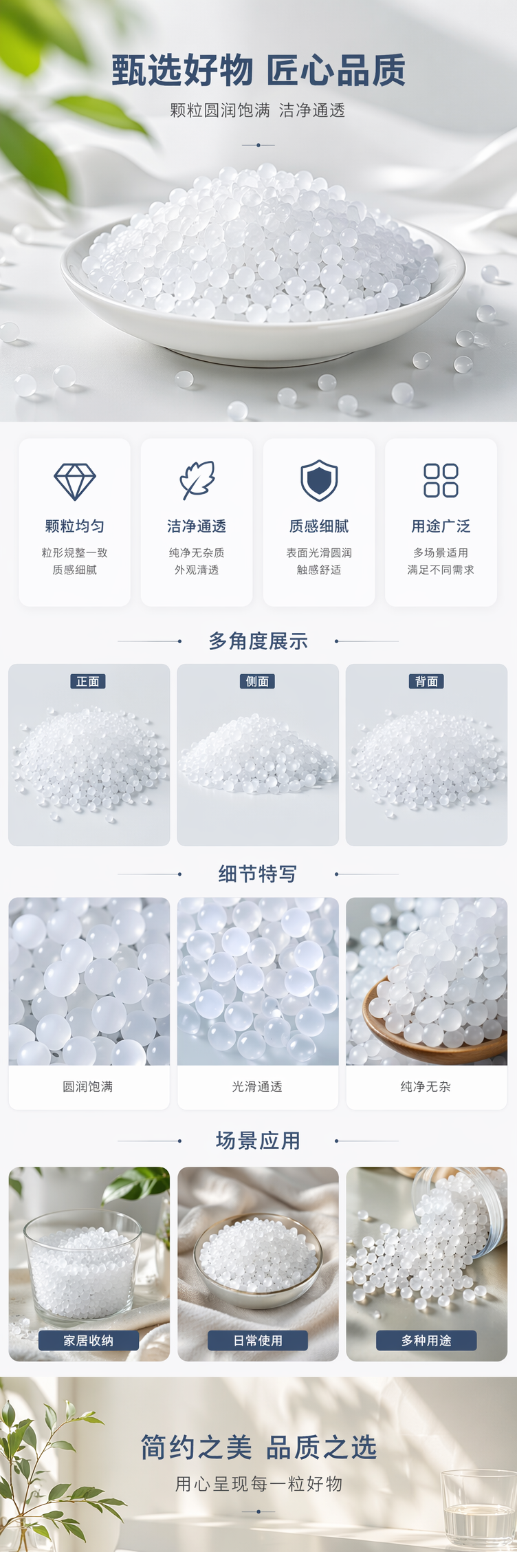 白色颗粒状塑料粒子 工业级PP聚丙烯原料 25kg袋装详情1