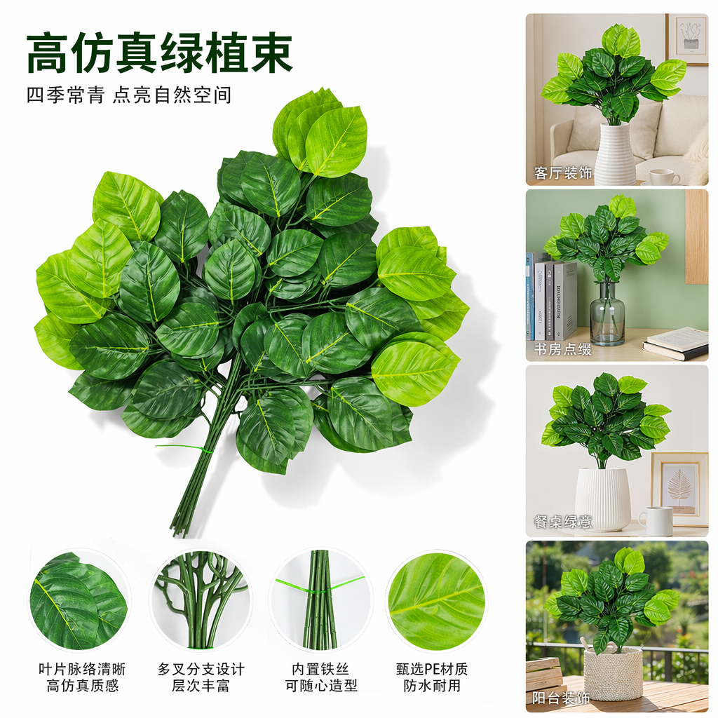 绿色人造树叶束仿真装饰植物墙挂客厅阳台绿植摆件