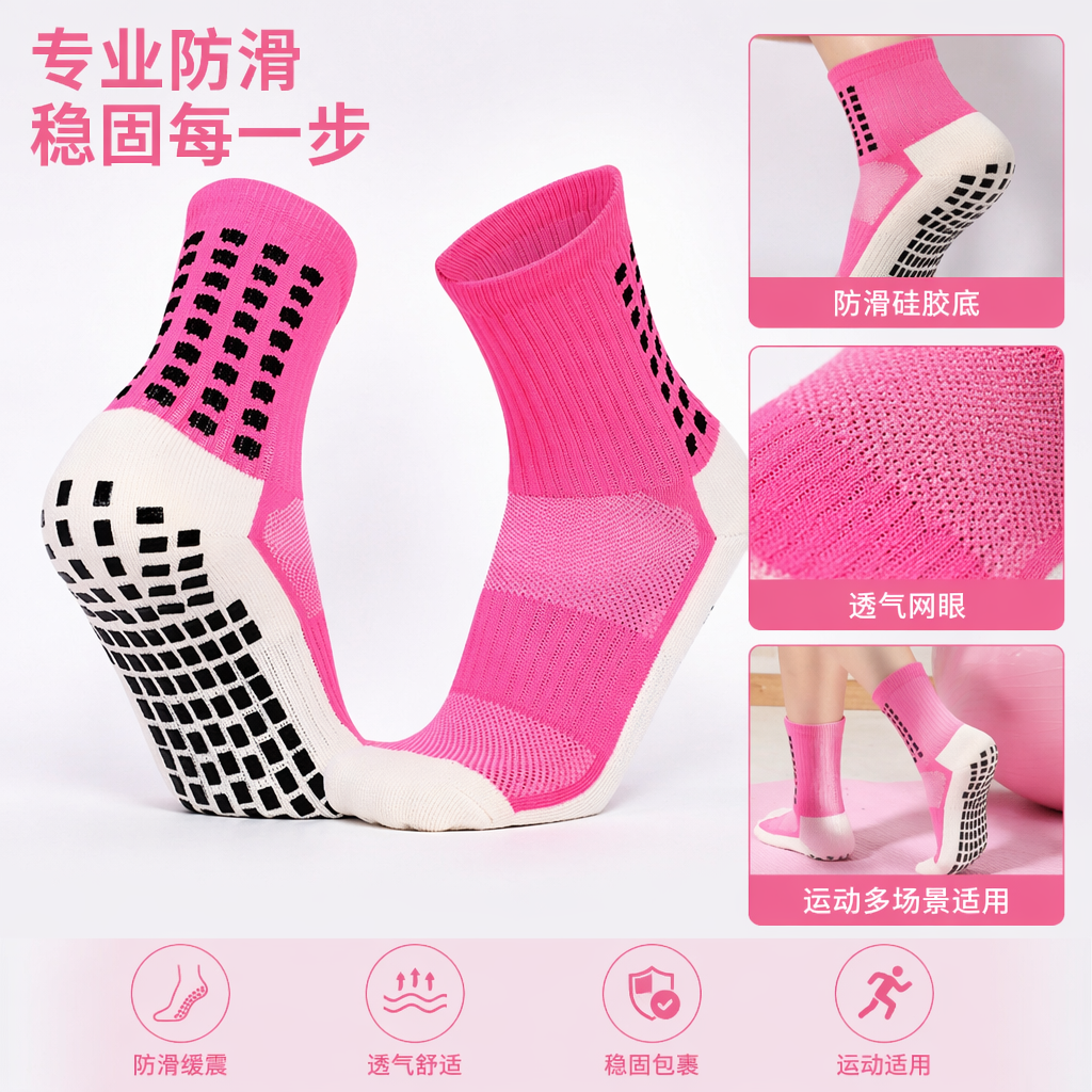 粉色防滑袜纯棉加厚防掉跟运动休闲袜女图