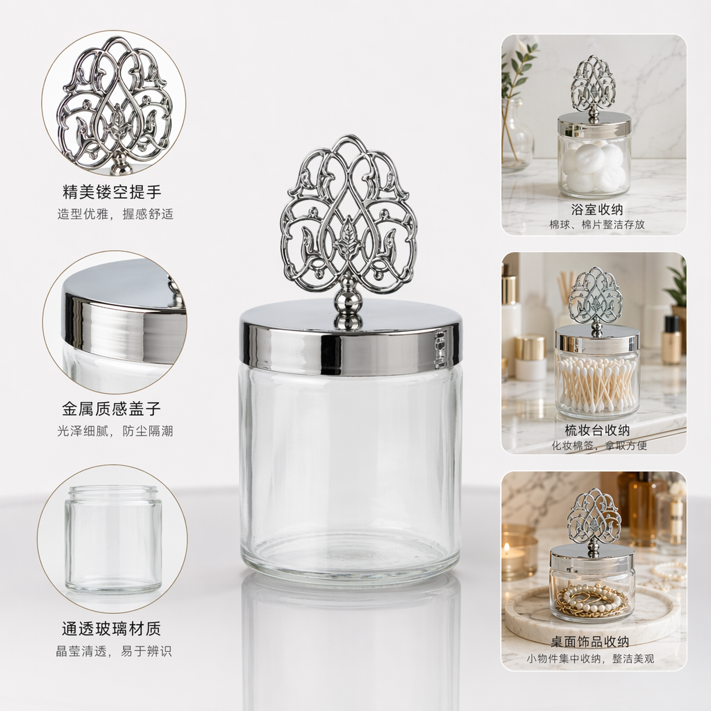 银色雕花盖子透明塑料罐 300ml收纳罐化妆品储物罐