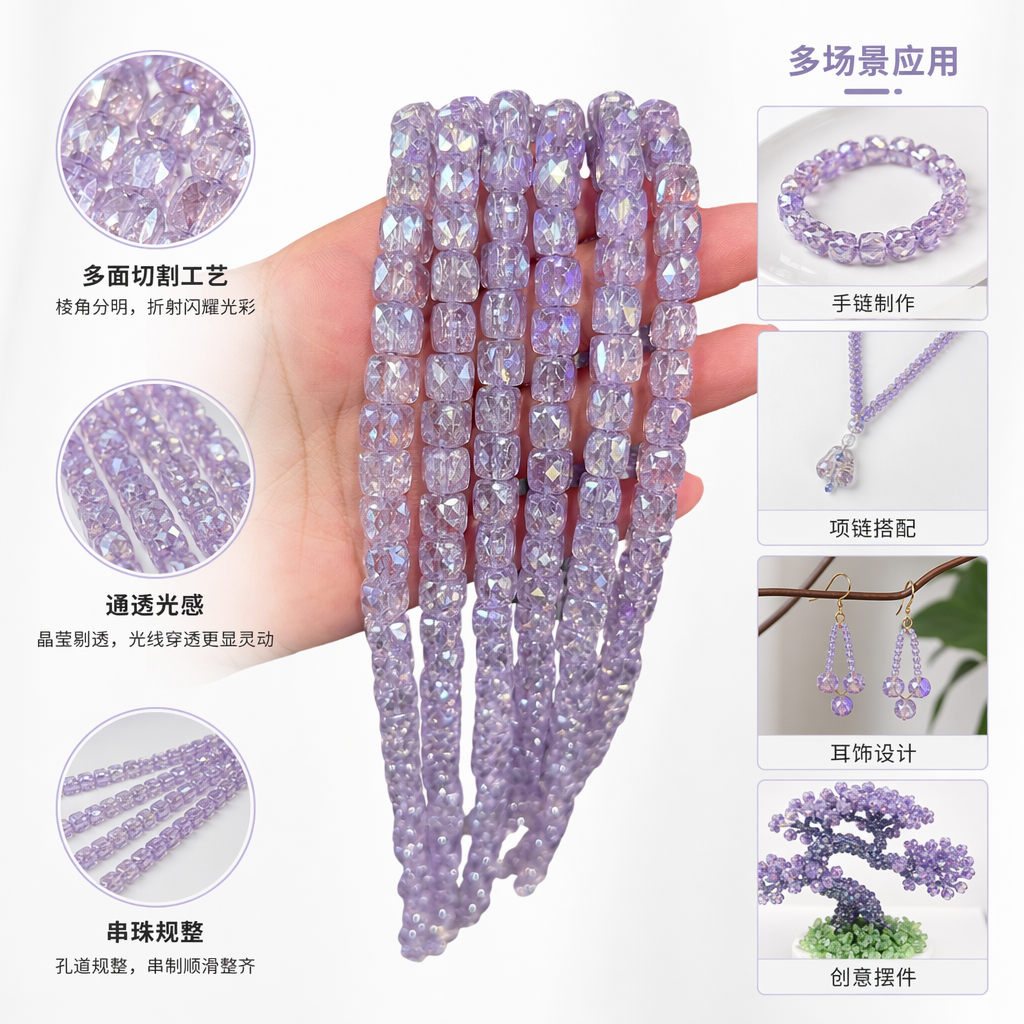 紫色切割珠串 手工编织天然水晶饰品配件DIY材料图