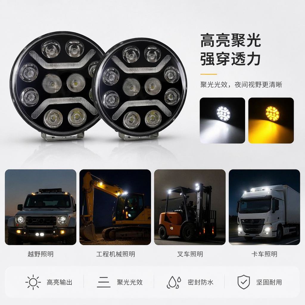 欧卡车顶灯 圆形LED灯 SUV皮卡越野车灯车斯卡尼亚沃尔沃福特奔驰120瓦