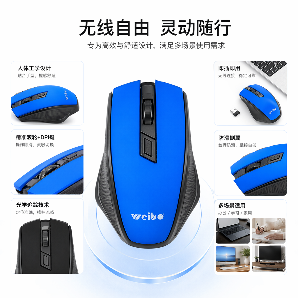 黑色无线鼠标 人体工学静音办公游戏通用便携充电款