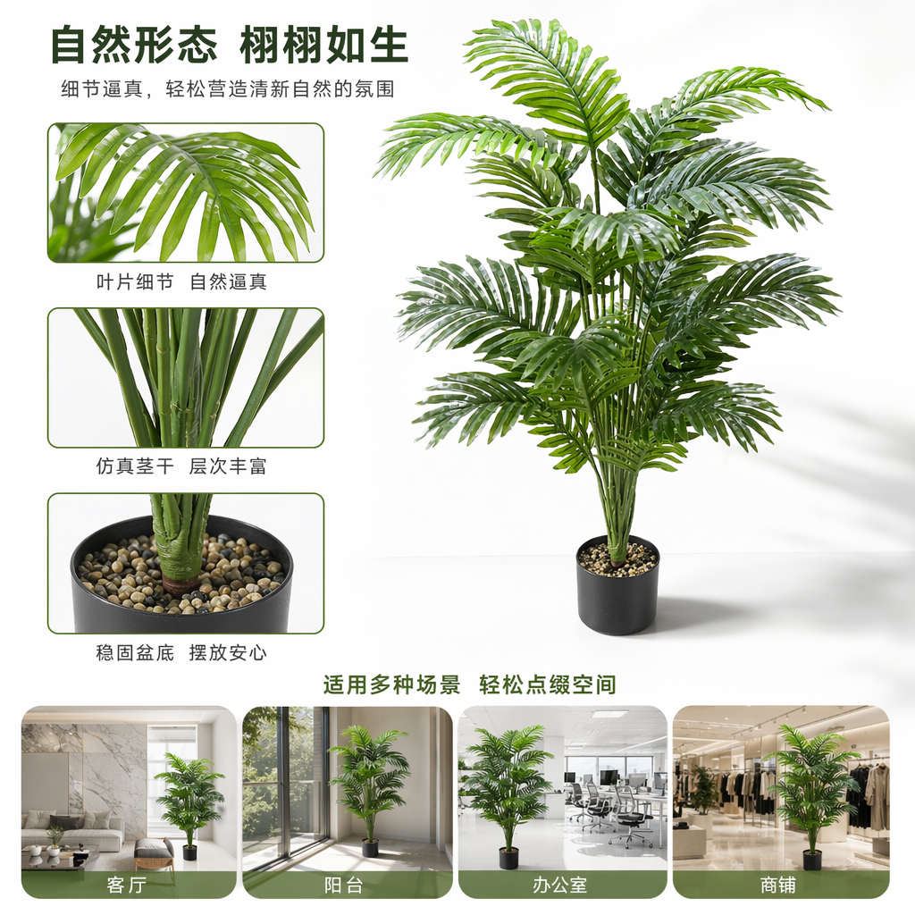 绿色仿真植物盆栽 室内装饰客厅阳台摆件免浇水