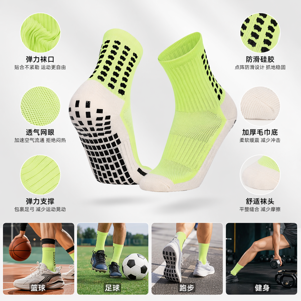 Fluorescent green sports socks, breathable, quick-drying, anti-slip and sweat-absorbing, unisex